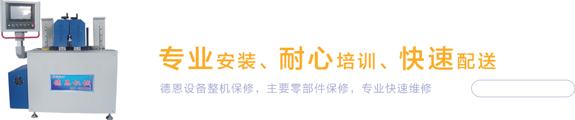 鋁型材發泡設備